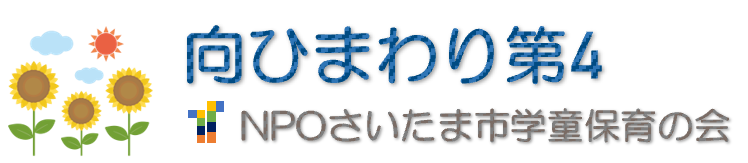向ひまわり第4